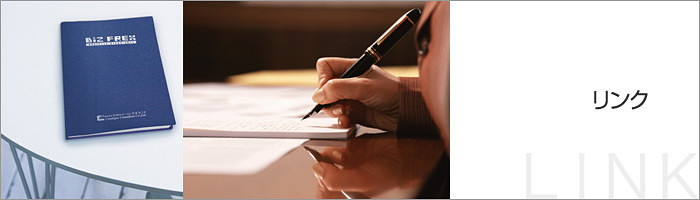 リンクページ