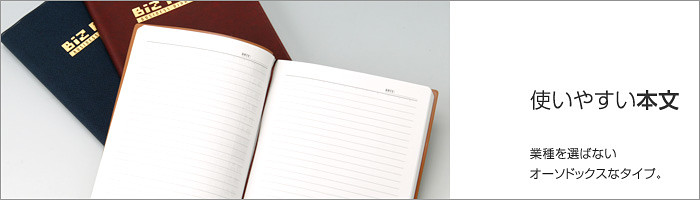 使いやすい本文